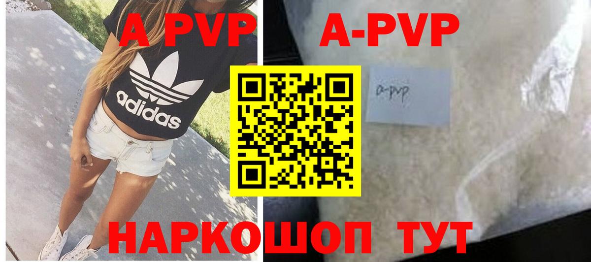 Дедовск  купить   Alpha PVP VHQ  APVP СК  Вход с VPN  Альфа ПВП Crystall  Alpha PVP 