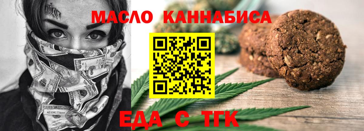 Дедовск  Cannafood конопля  Вход с VPN 