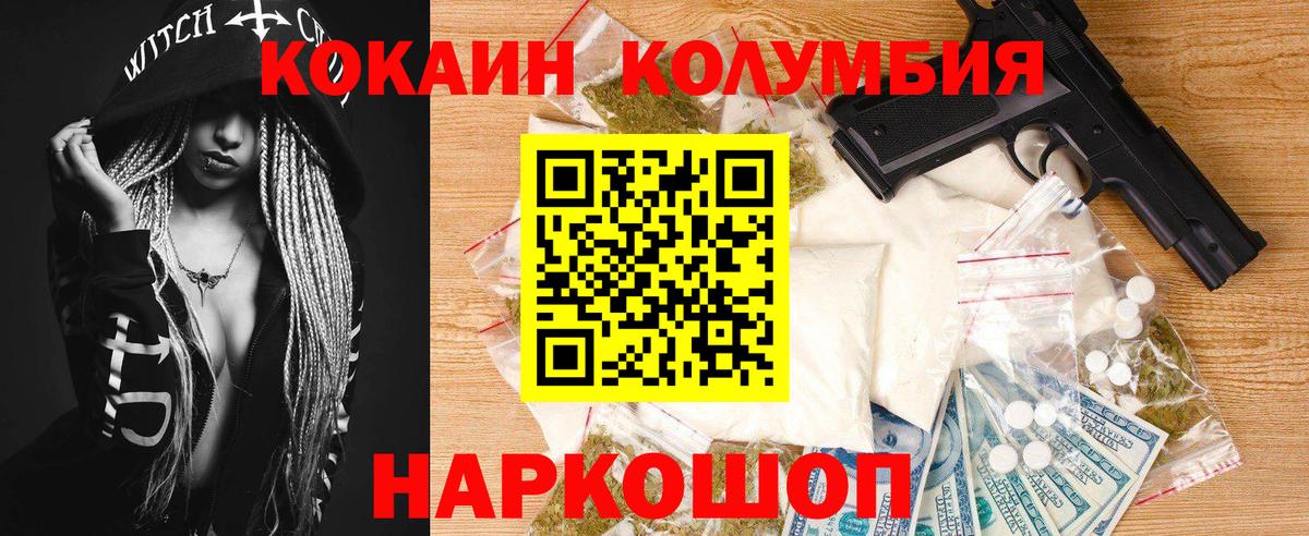 COCAIN Боливия  Вход с VPN  КОКАИН Fish Scale  Дедовск 