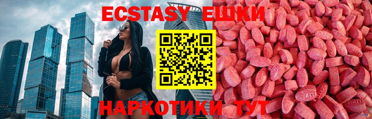 Экстази 99%  Вход с VPN  Дедовск  ЭКСТАЗИ  Экстази диски 