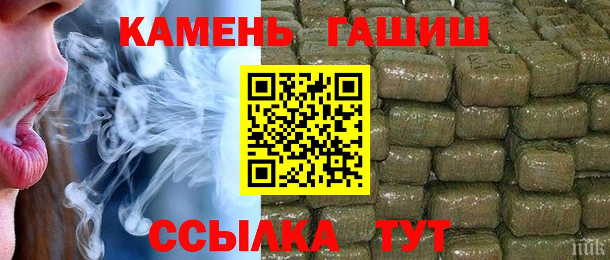 ГАШ хэш  Гашиш  Дедовск  Вход с VPN  Гашиш 40% ТГК 
