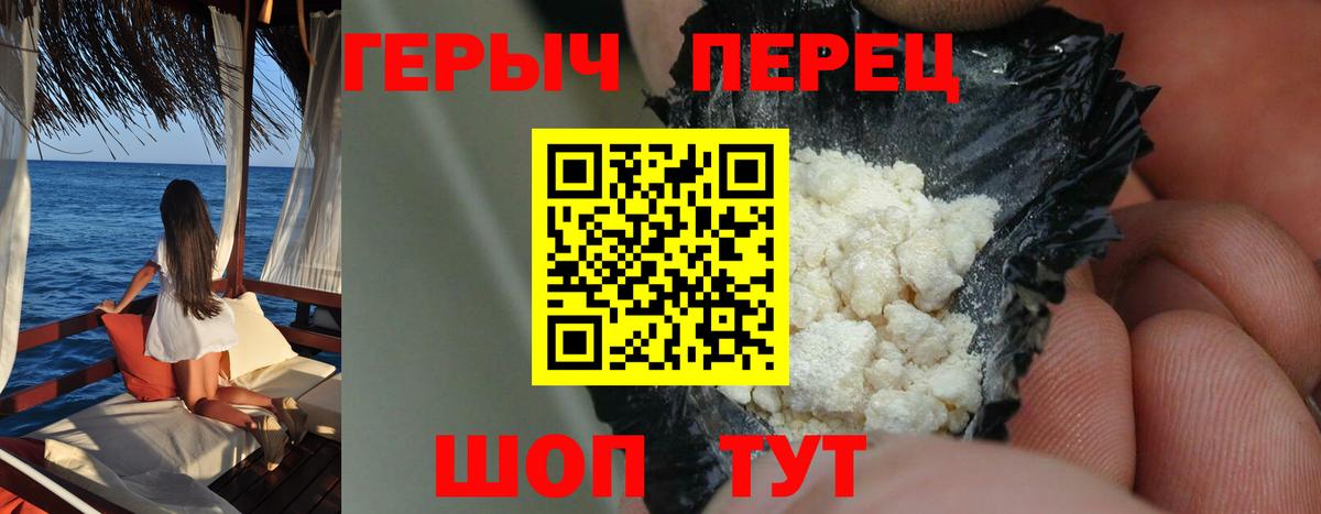 ГЕРОИН белый Дедовск