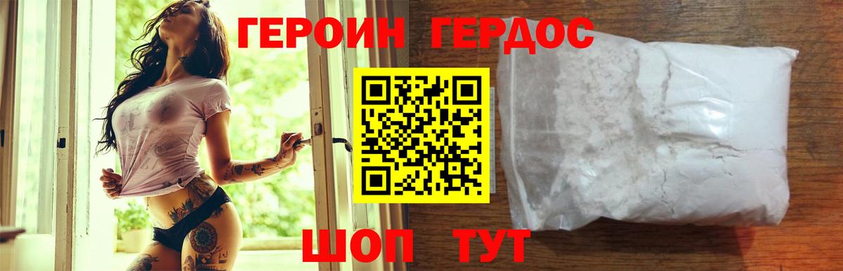 ГЕРОИН гречка  Героин  Дедовск  Вход с VPN 