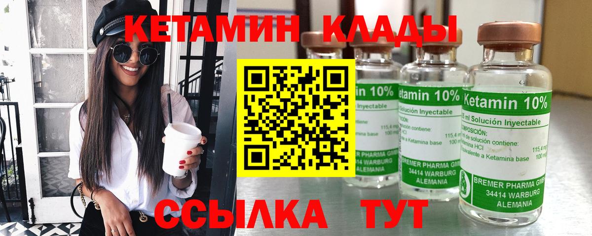 КЕТАМИН ketamine  КЕТАМИН ketamine  Вход с VPN  Дедовск 