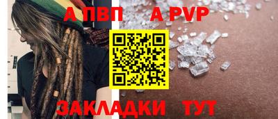 apvp Кумертау