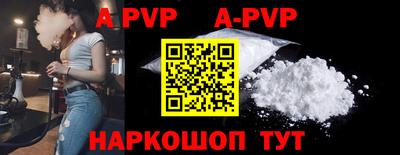 apvp Кумертау