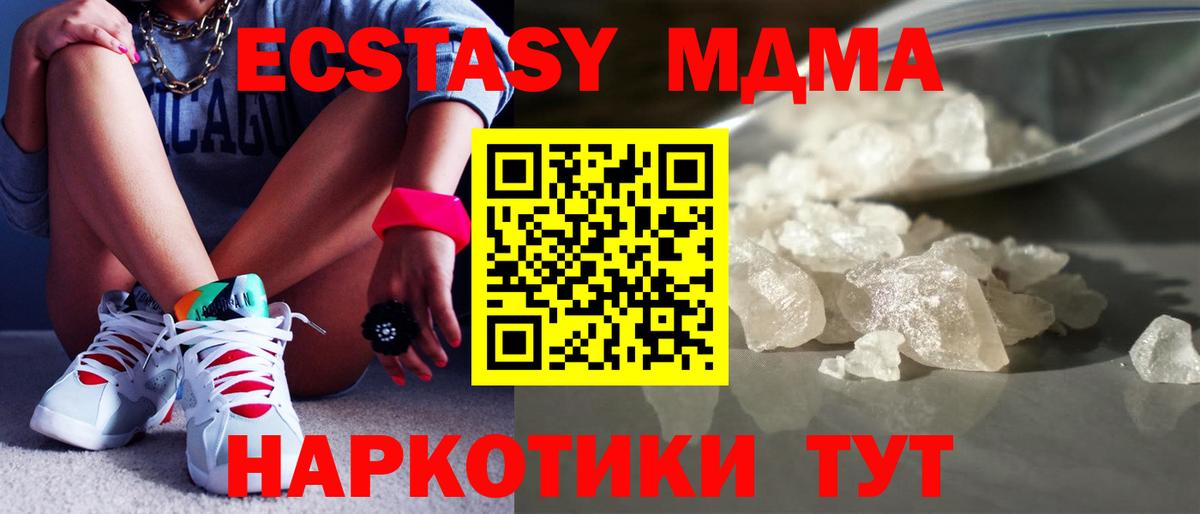 MDMA VHQ  МДМА кристаллы  MDMA  Дедовск  Вход с VPN 