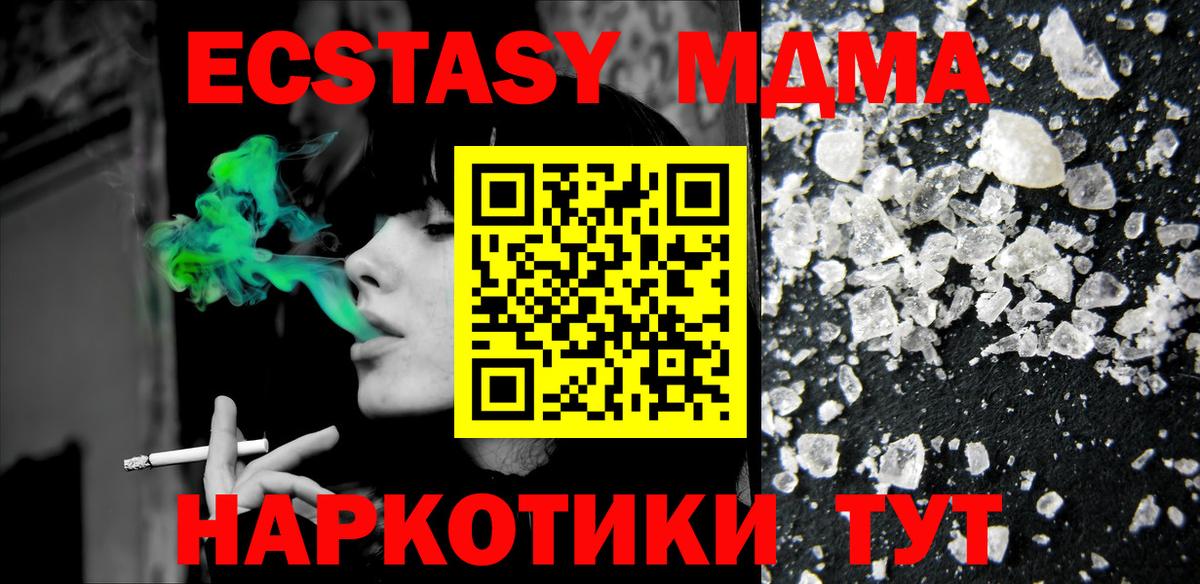 МДМА VHQ Дедовск