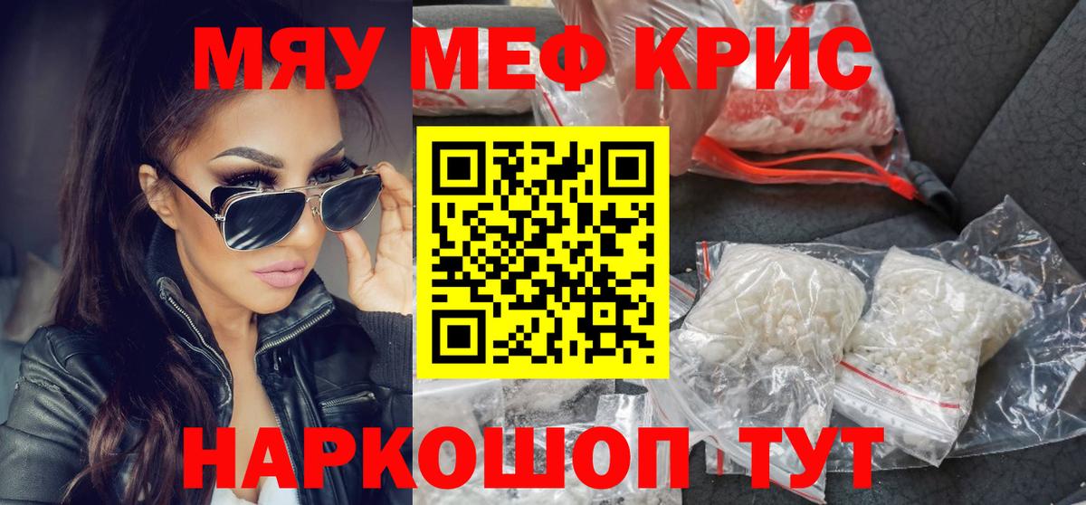 Мефедрон Дедовск