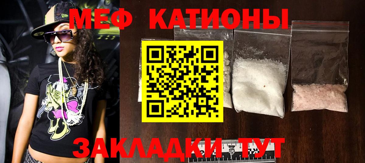 МЕФ VHQ  МЯУ-МЯУ 4 MMC  Вход с VPN  МЕФ  Дедовск  Мефедрон 
