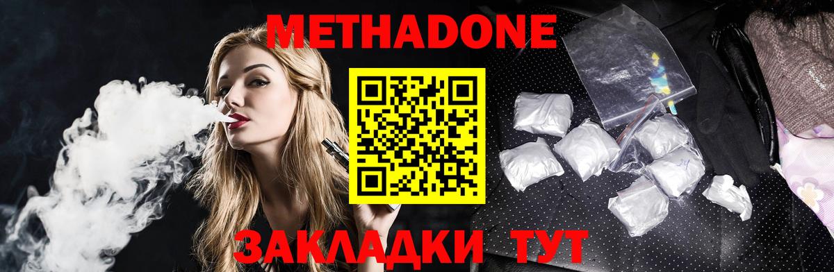 Метадон VHQ Дедовск