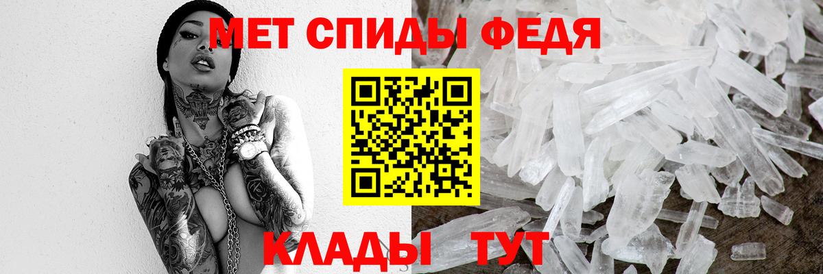 Первитин мет Дедовск